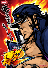 bancho2.jpg